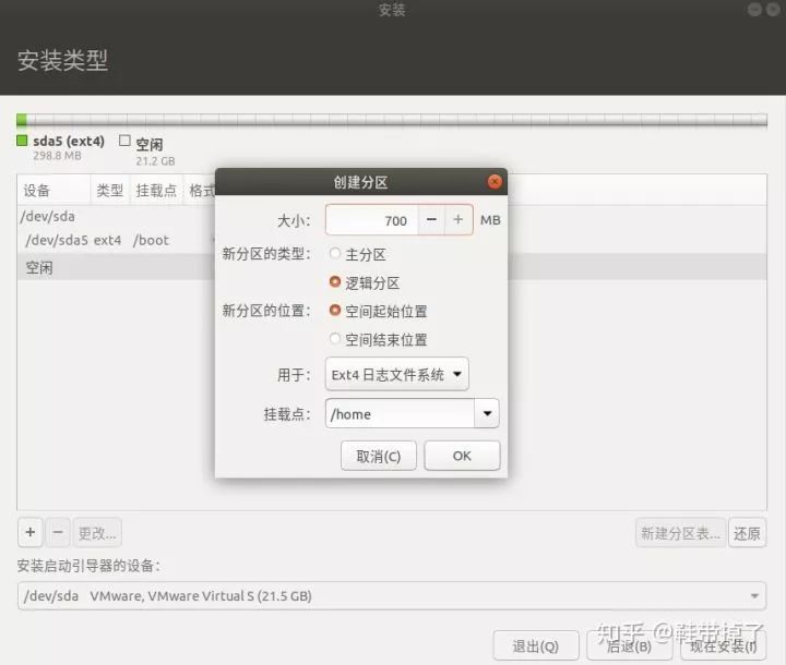 linux安装格式化硬盘_linux安装格式化磁盘分区_linux格式化硬盘并挂载