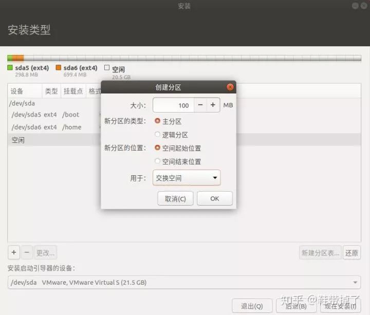 linux安装格式化磁盘分区_linux格式化硬盘并挂载_linux安装格式化硬盘