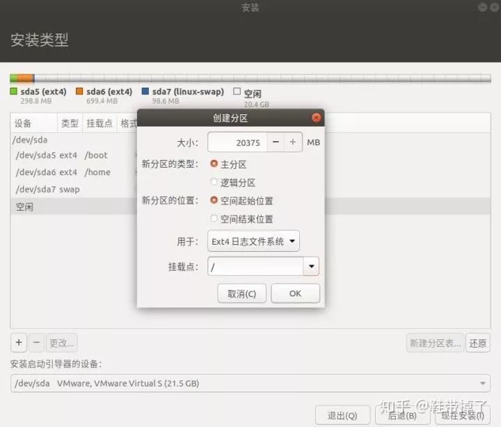 linux安装格式化磁盘分区_linux安装格式化硬盘_linux格式化硬盘并挂载