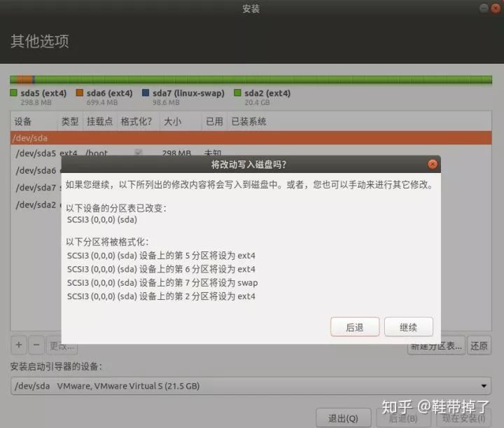 linux格式化硬盘并挂载_linux安装格式化磁盘分区_linux安装格式化硬盘