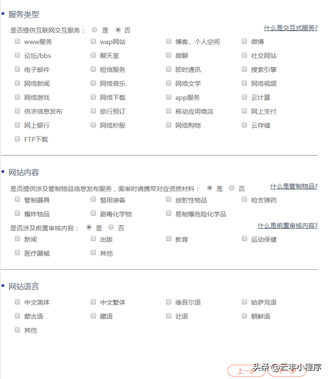 域名备案好后在哪查询_域名备案查询好后怎么登录_域名备案状态查询