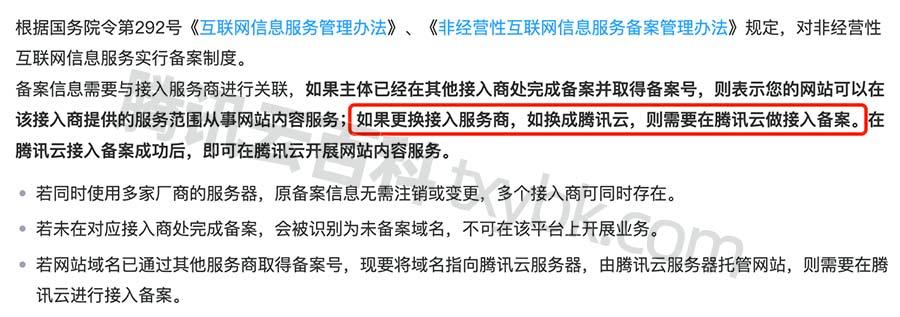 域名备案后怎么解析_腾讯云的机子和阿里云买的域名如何备案和解析？(如何备案域名解析)