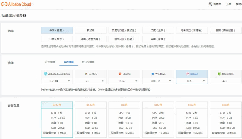 阿里香港云主机_评测 AlibabaCloud 阿里云国际版 香港轻量云服务器的性能和网络怎么样