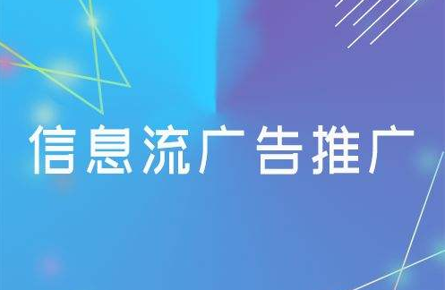 竞价优化具体是做什么_信息流、SEO优化和SEM竞价推广三者的概述和区别