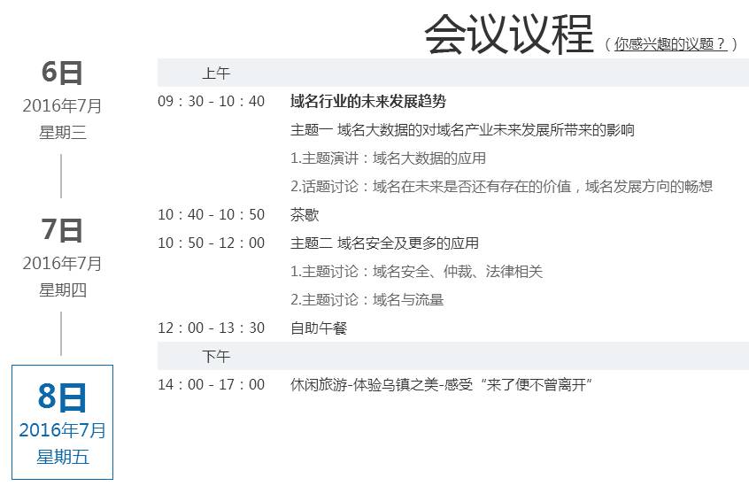 域名注册记录查询_查域名历史注册信息_域名历史注册查询