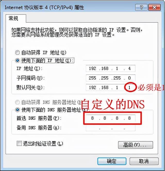 域名解析器失败路由怎么办_域名解析失败原因_路由器跟域名解析失败