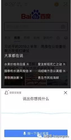 指南在哪里搜索_白杨SEO：百度语音搜索SEO优化排名方法及移动端SEO怎么做？