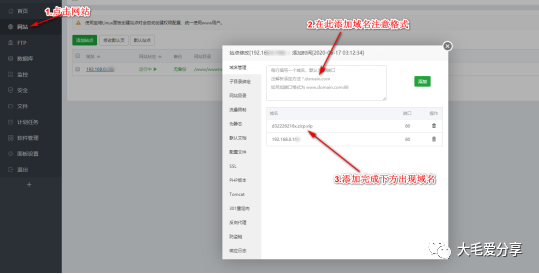 花生壳的域名解析_花生壳域名解析不稳定_花生壳域名解析教程