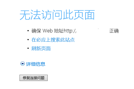 网络出现域名解析错误_域名解析错误不能上网怎么解决？（账号域名解析异常无法打开网站错误）