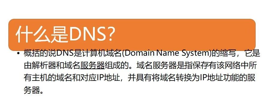 域名指向是什么意思_域名，域名解析，云域名的区别