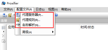 转发域名解析错误_基于Proxifier使用代理