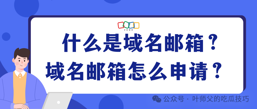 企业邮箱设置域名解析_域名邮箱解析设置企业账户_企业邮箱域名解析中