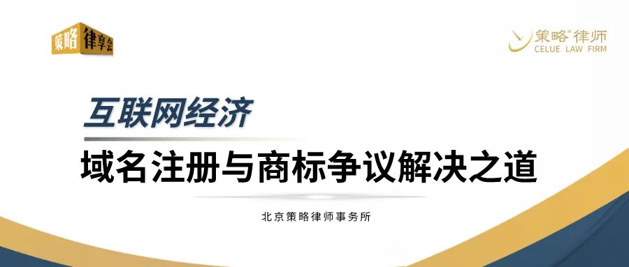 域名争议办法解决什么问题_域名争议解决机构_域名争议解决办法