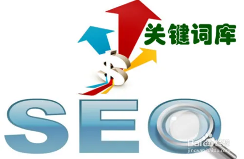 seo优化中关键词怎么选取