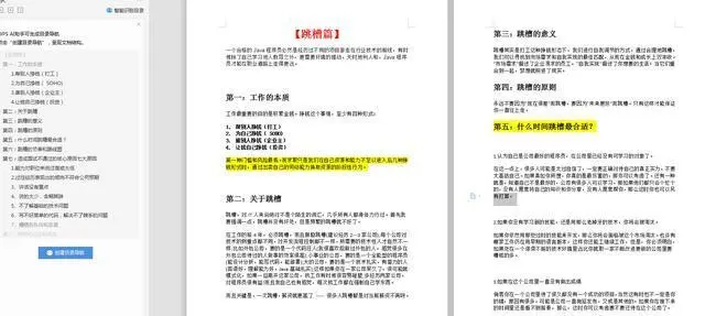 优化性能英文_nginx 性能优化_优化性能的软件