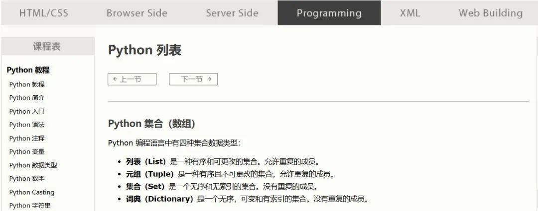 python廖雪锋_从零开始的python教程（1）：全面又好用的学习资料