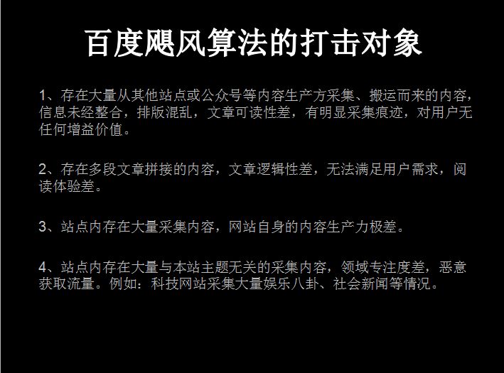 seo黑帽技术有哪些_seo黑帽优化方法_黑帽aso优化手段