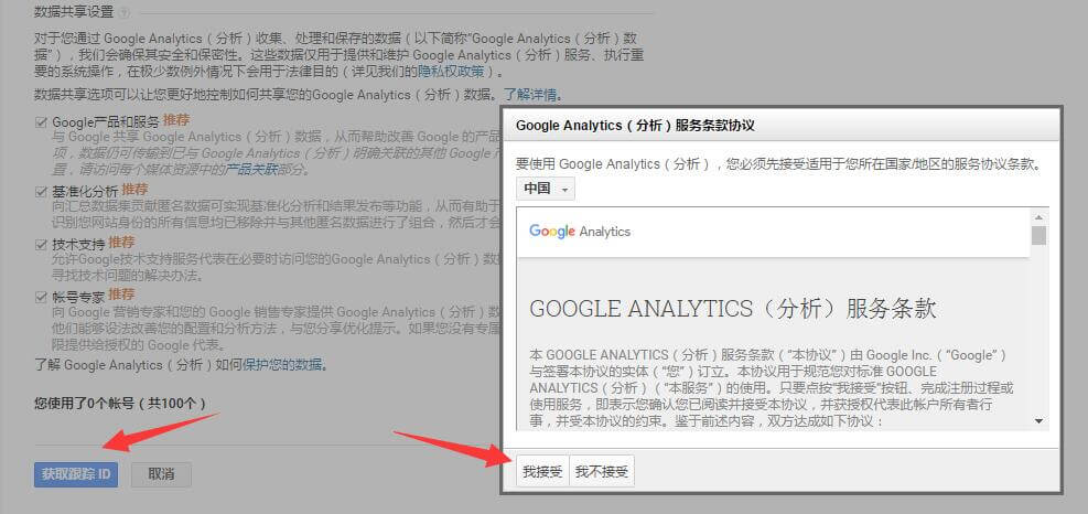 Google Analytics ID