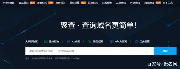 聚名的域名停止解析_聚名网域名解析_域名在线解析平台