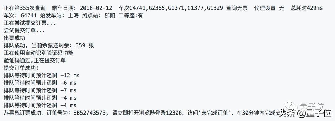 自动抢火车票脚本_自动抢火车票python_python自动抢火车票