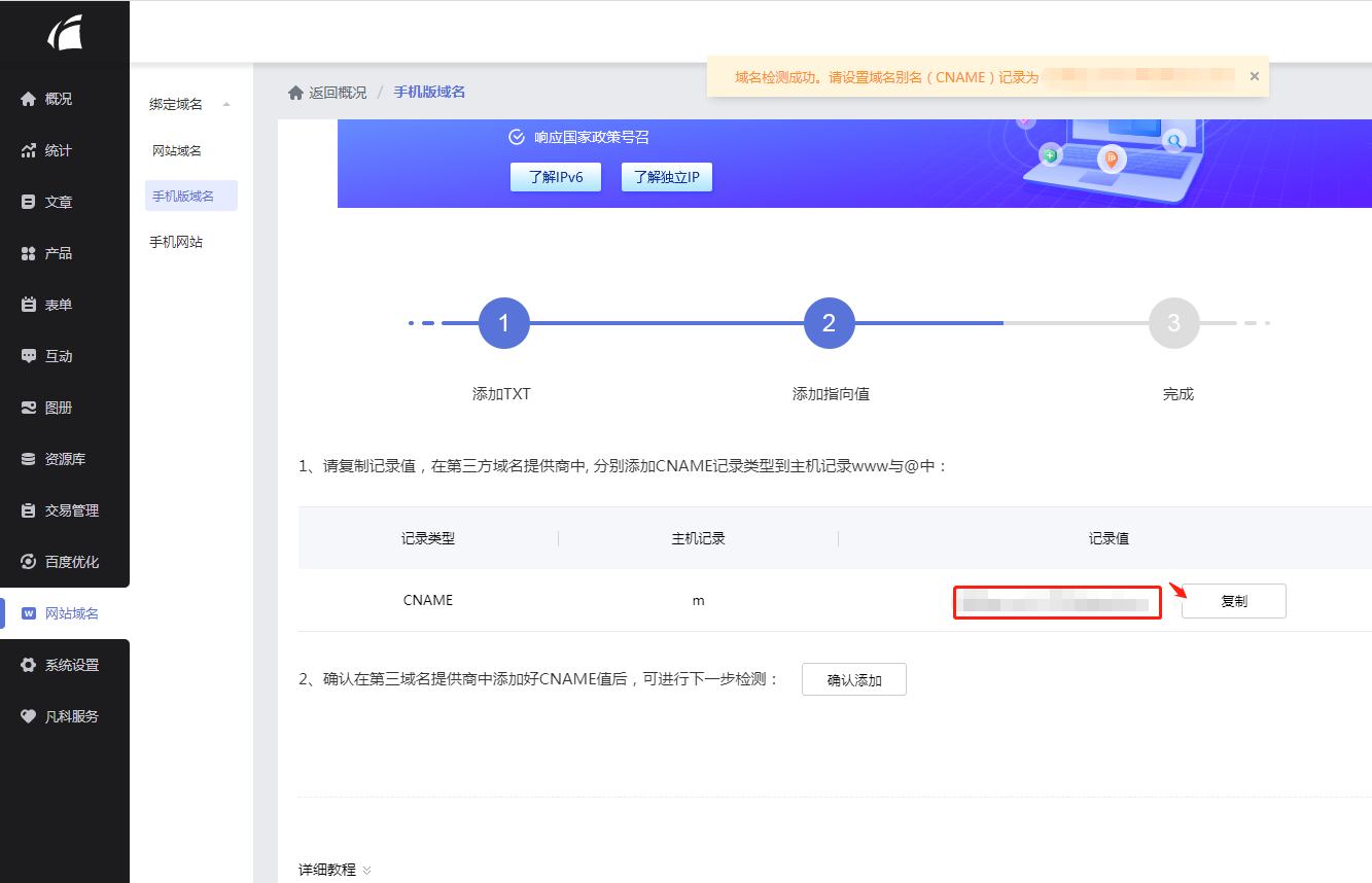 百度云域名解析怎么用_域名解析到百度_百度云的域名怎么解析