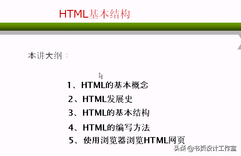 html是什么格式的文件_文件类型html_格式文件是啥