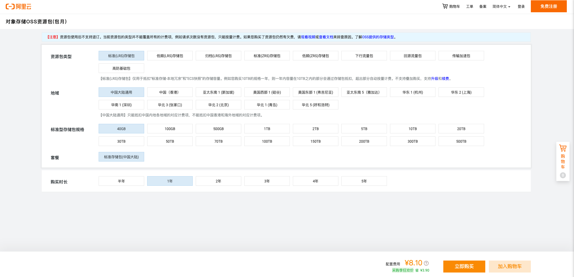 阿里云照片_阿里云 oss 上传图片_阿里云图片服务器oss