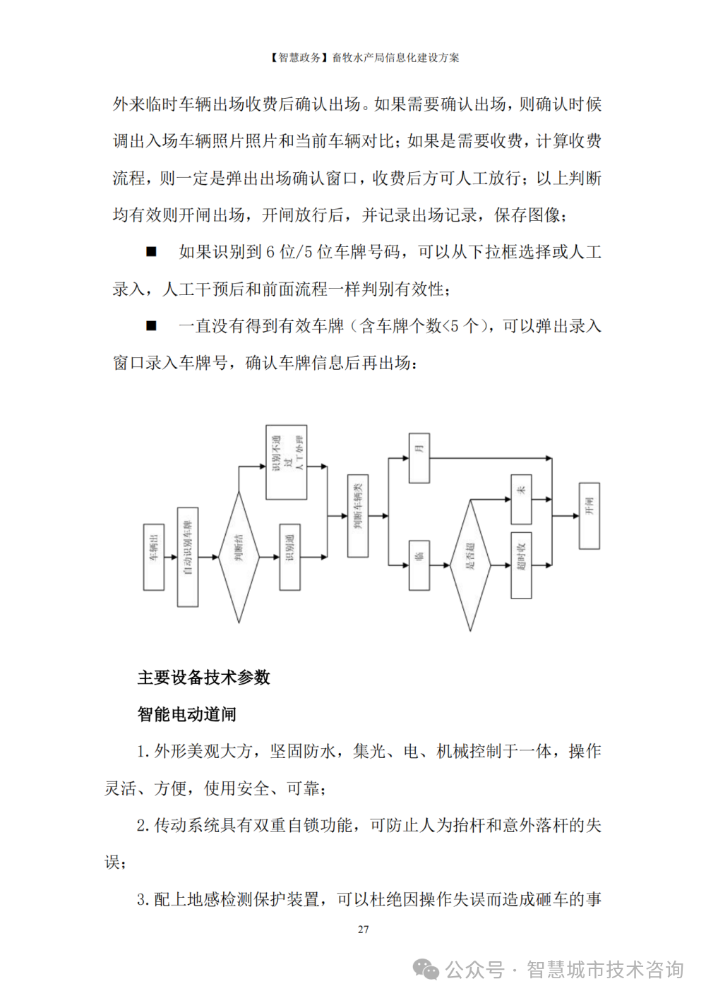 政务域名注册中心管理办法最新_政务域名注册管理中心_政务域名注册管理中心主任