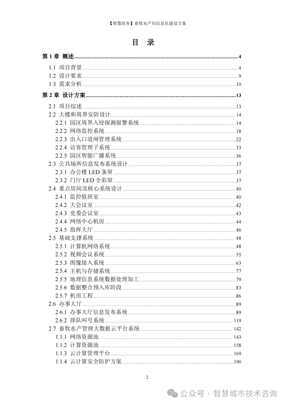 政务域名注册中心管理办法最新_政务域名注册管理中心_政务域名注册管理中心主任