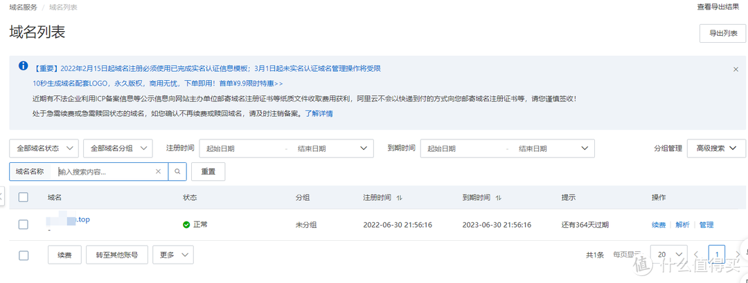 cn域名注册流程_域名注册流程图_域名注册教程