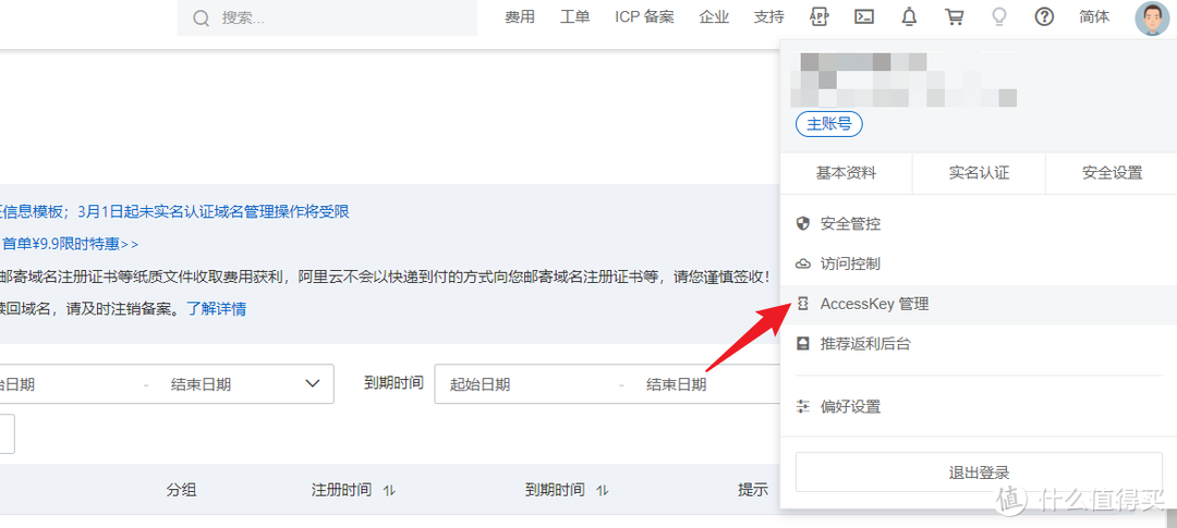 域名注册流程图_域名注册教程_cn域名注册流程