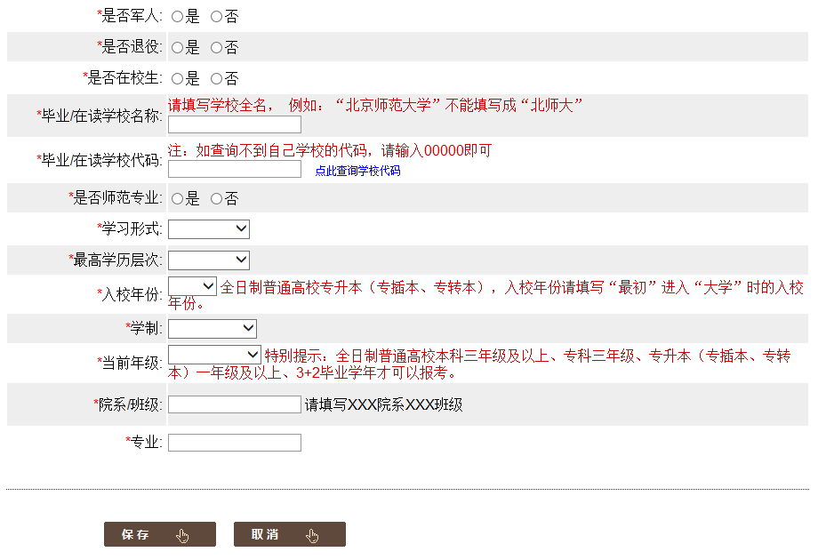 域名注册教程_域名注册域名详细流程_cn域名注册流程