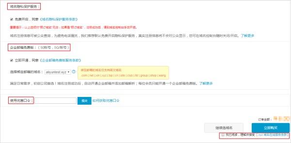 .cn 域名注册_域名注册查询_域名注册com和cn就够了