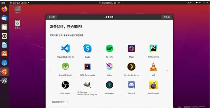 Ubuntu系统下载