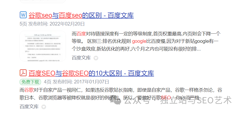 谷歌网站推广优化_从百度SEO到谷歌SEO