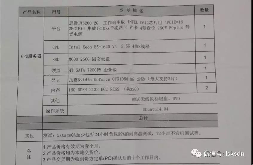 ubuntu引导win7_一次超微X10SRA-F主板+GTX1080配置双系统之旅