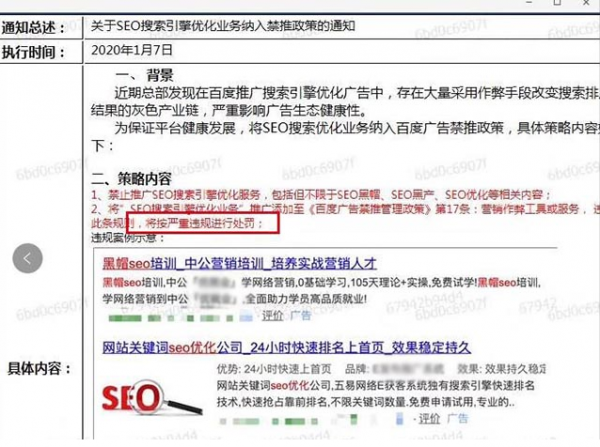 竞价优化具体是做什么_竞价优化师_seo竞价优化