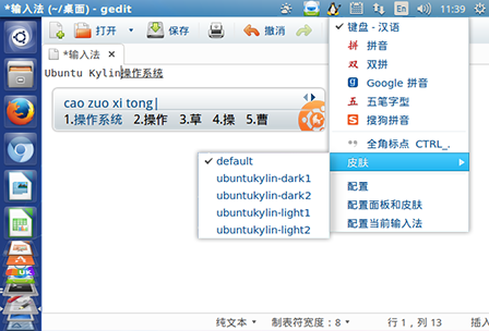 Ubuntu Kylin中国麒麟版系统 14.04 LTS版For Linux-32