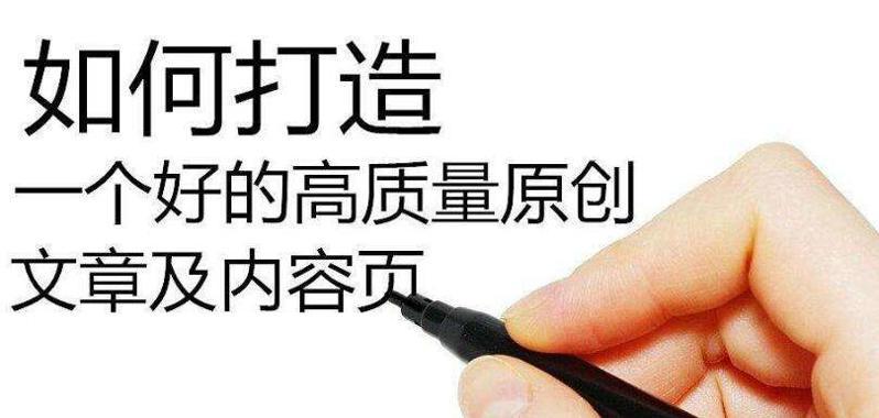 文章seo的优化技巧有哪些_seo文章优化技巧_怎么优化文章