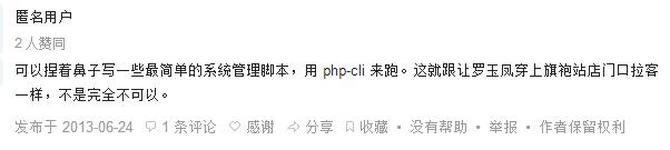 做用是什么_php做什么用的_php是做什么用的