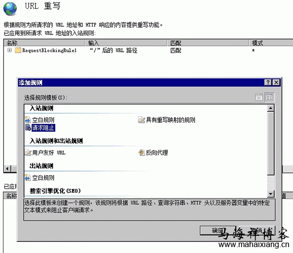 如何设置域名泛解析及解决恶意泛域名解析的方法-马海祥博客