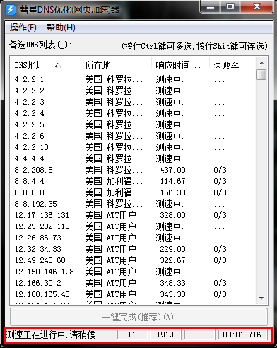 DNS错误怎么办（如何正确设置DNS）