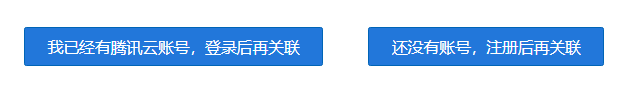 域名注册百度云网盘_手把手教你进行腾讯云域名注册