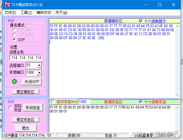 dns域名解析原理_域名解析原理及其解析方式_域名解析dns工作原理