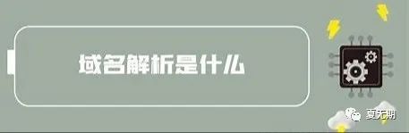 域名注册_二级域名解析查询_域名解析查询入口