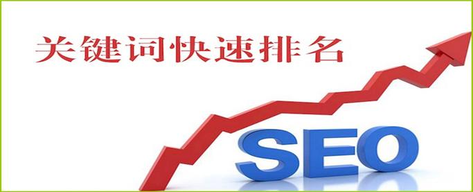 seo如何优化关键词排名？（百度seo企业是怎样提高网站排名的,百度seo企业如何为企业提供更好的营销方案）