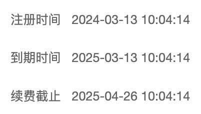 怎么查询域名注册时间_域名注册查询_怎样查域名的注册时间