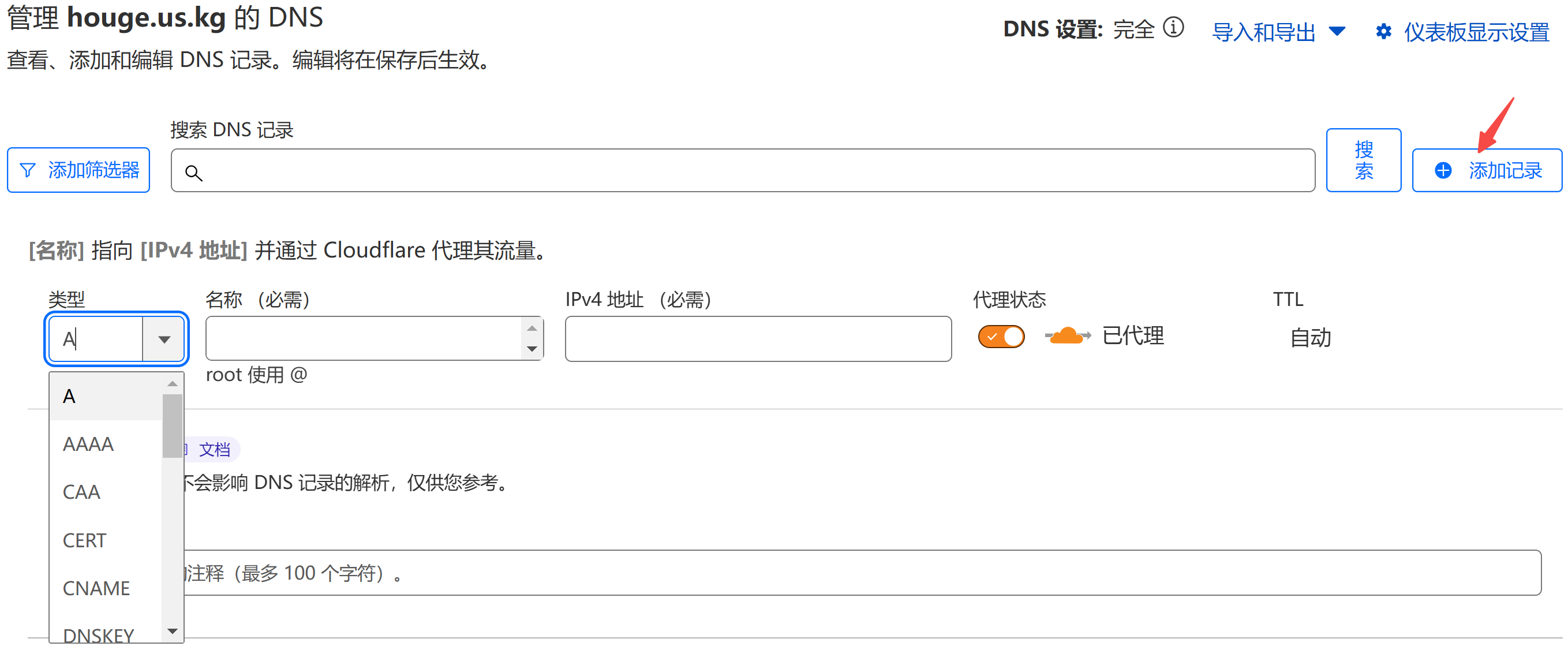 域名注册ip查询_域名注册ip_in域名注册