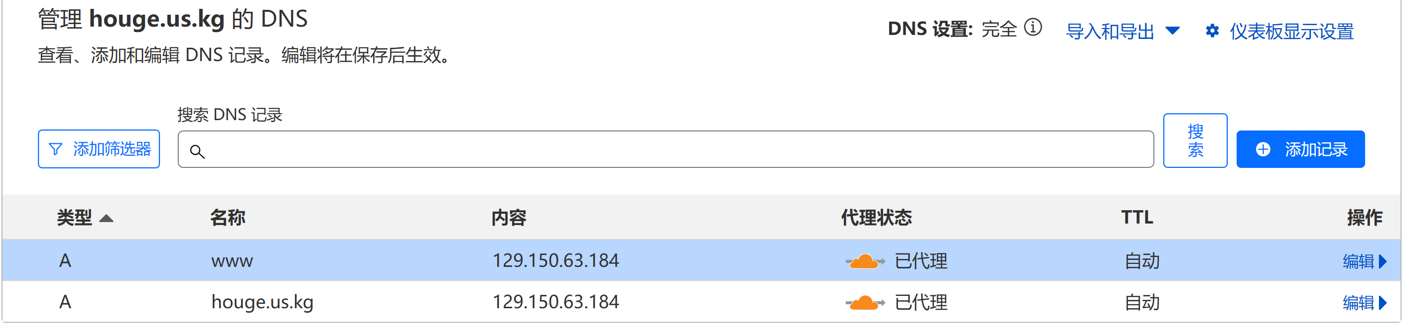 域名注册ip查询_域名注册ip_in域名注册