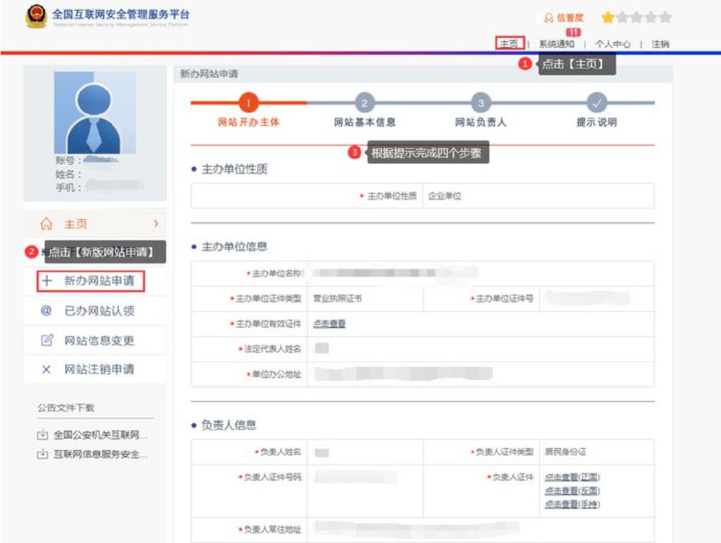 互联域名注册官网_三五互联 域名注册_互联域名注册流程